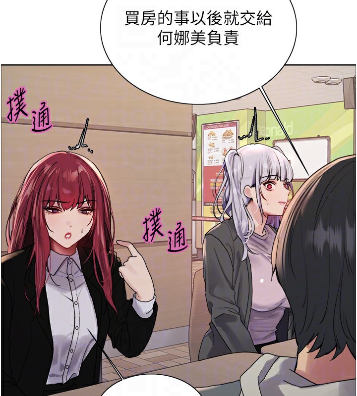 122P - 色轮眼