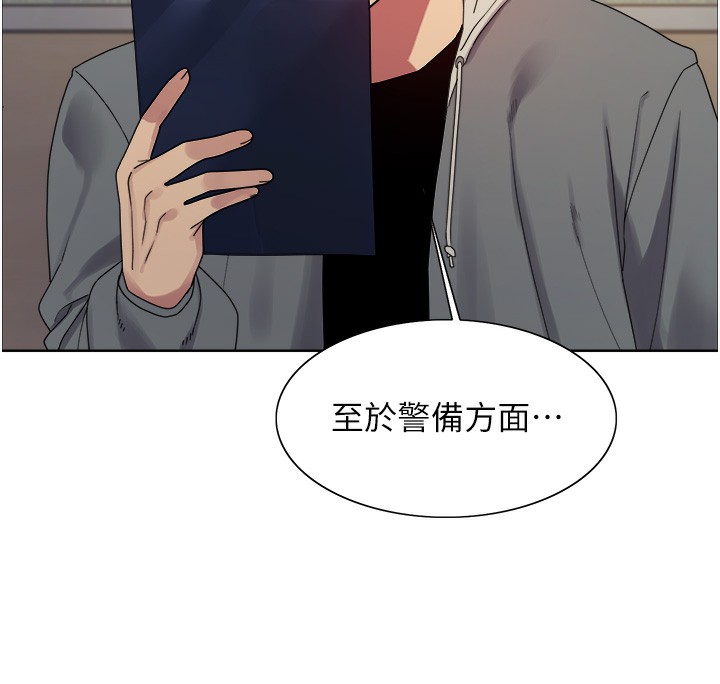127P - 色轮眼
