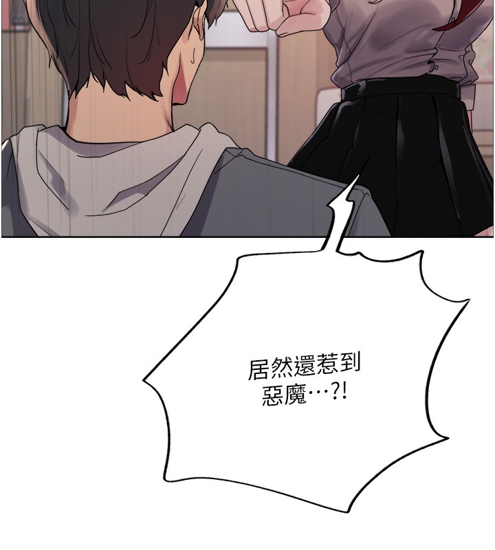 133P - 色轮眼