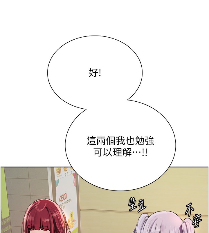 136P - 色轮眼