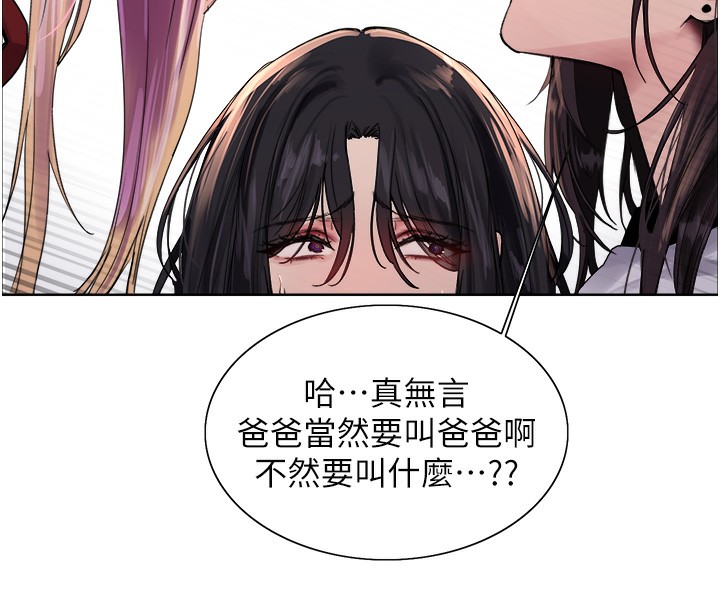 145P - 色轮眼