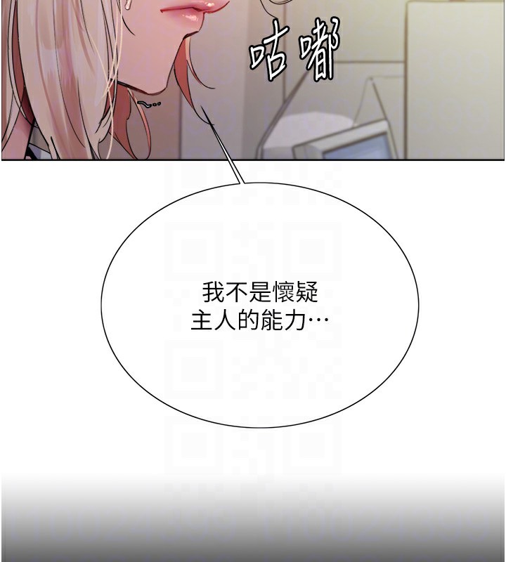 49P - 色轮眼