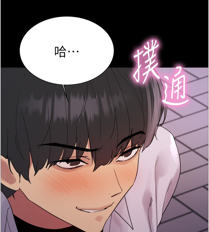 4P - 色轮眼
