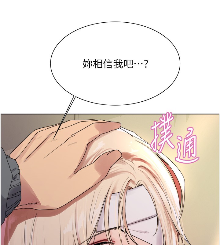 61P - 色轮眼