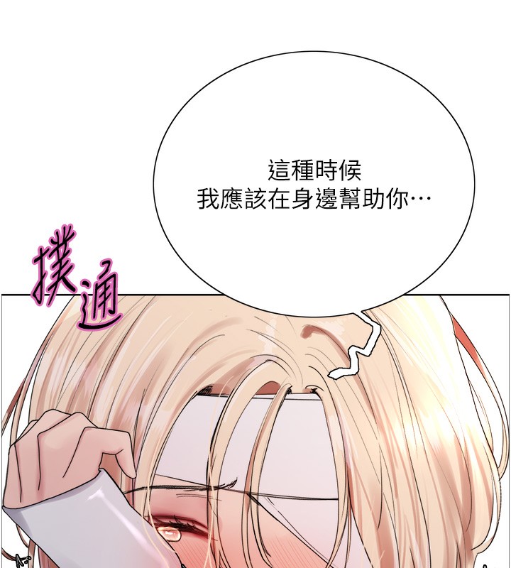 77P - 色轮眼