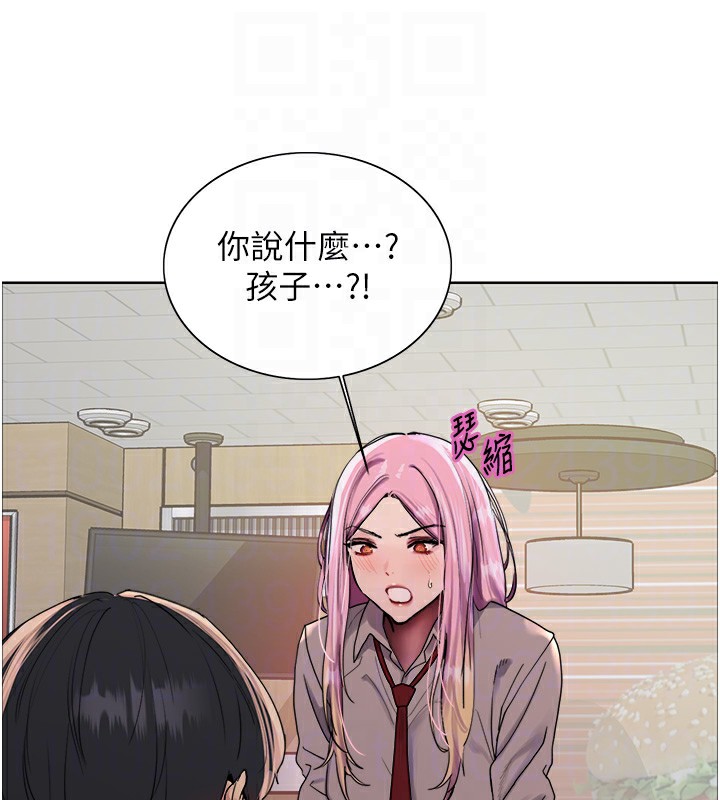 93P - 色轮眼