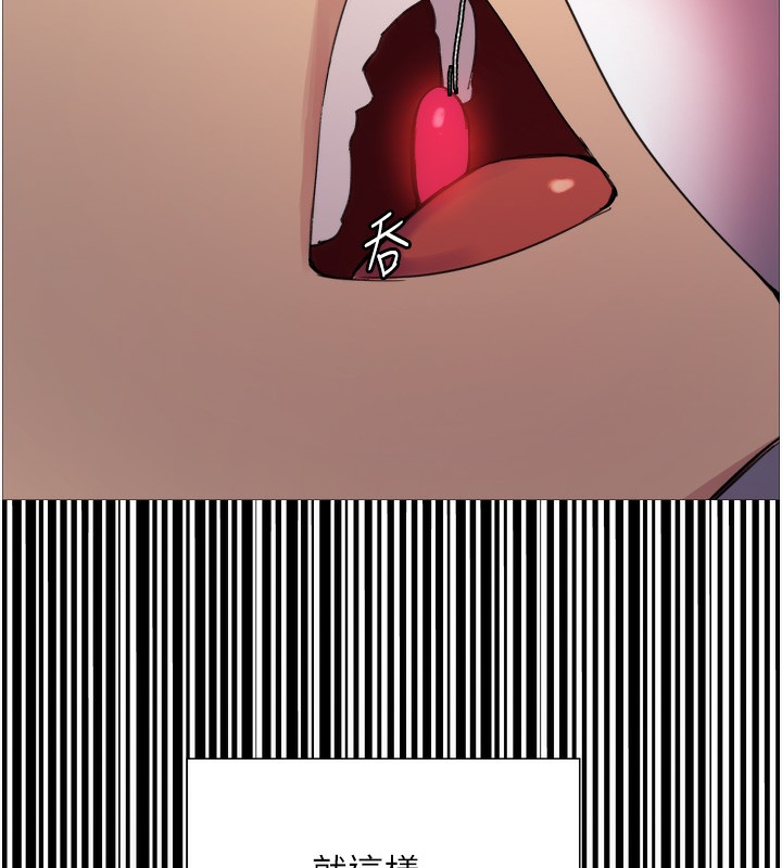 9P - 色轮眼