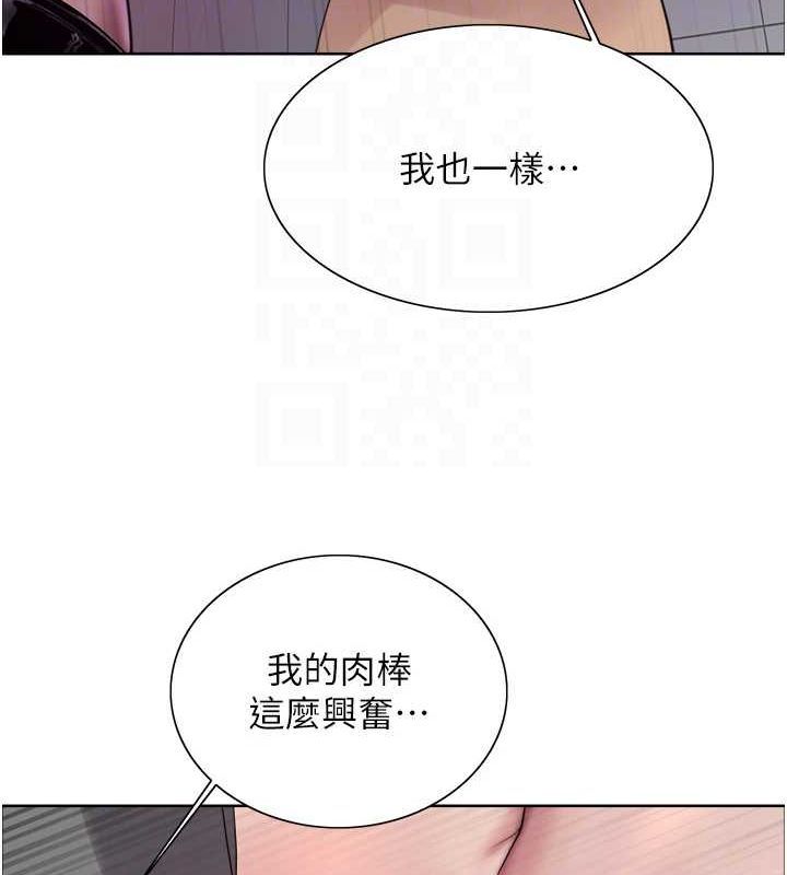 100P - 色轮眼