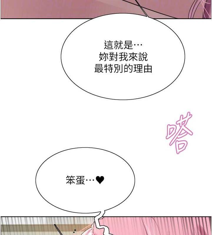 113P - 色轮眼