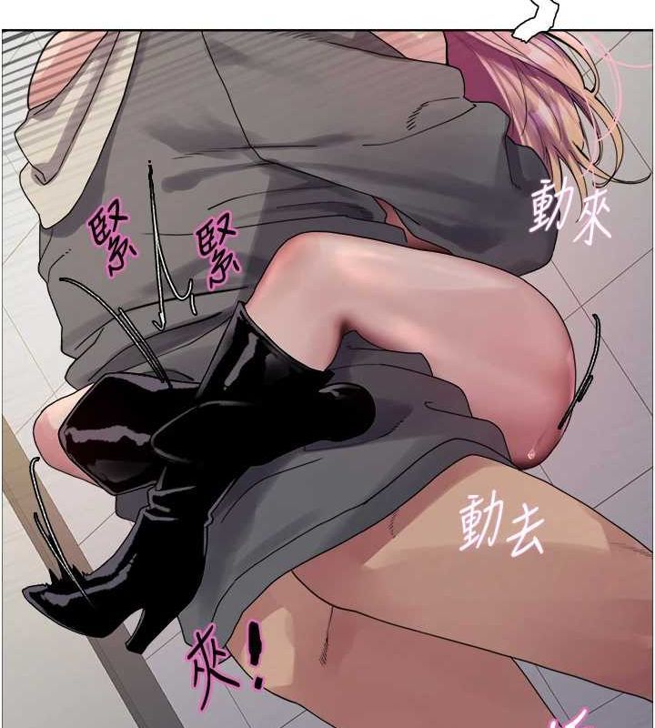 116P - 色轮眼
