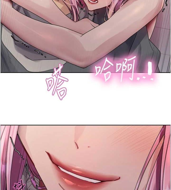 121P - 色轮眼