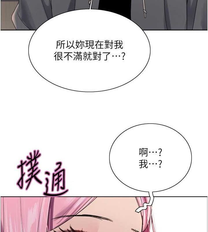 12P - 色轮眼