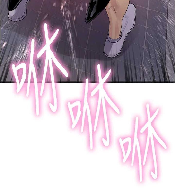 133P - 色轮眼