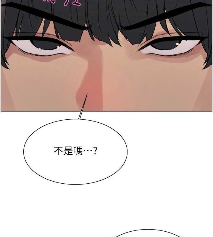14P - 色轮眼