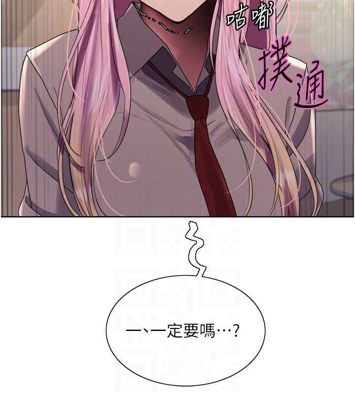 19P - 色轮眼