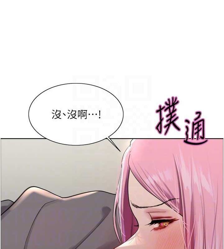 30P - 色轮眼