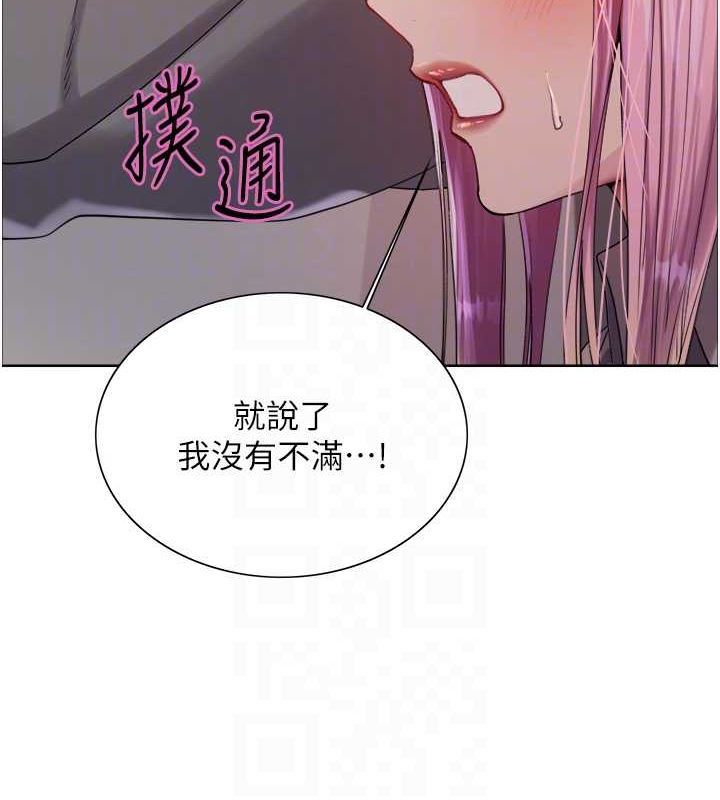 31P - 色轮眼