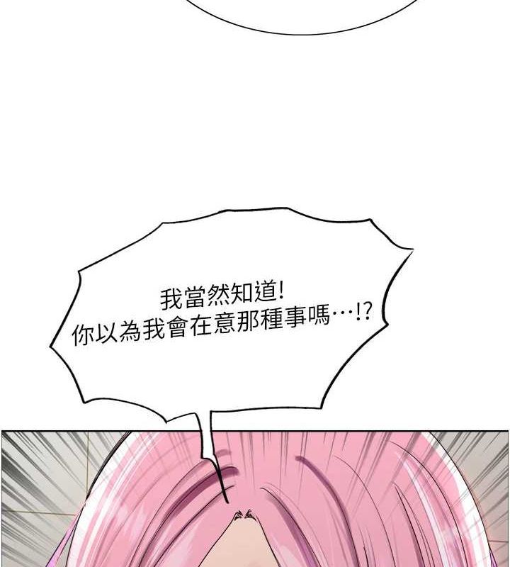 37P - 色轮眼