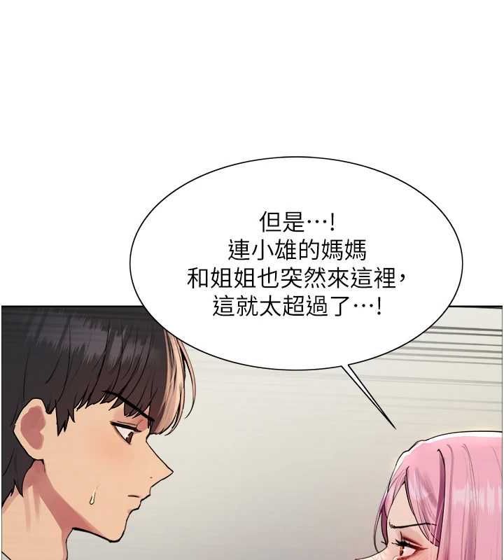 40P - 色轮眼