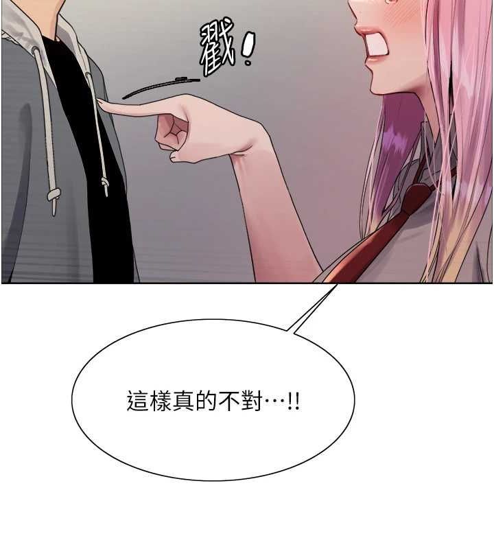 41P - 色轮眼