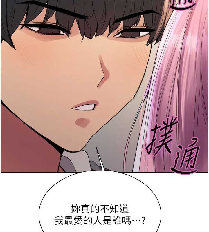 51P - 色轮眼
