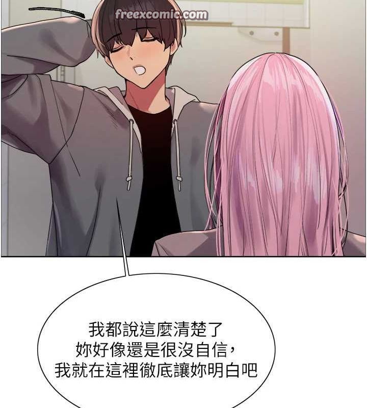 65P - 色轮眼