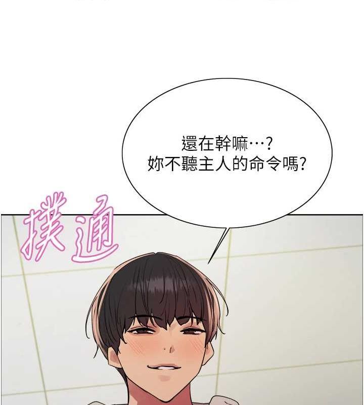 69P - 色轮眼