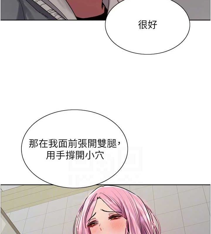 84P - 色轮眼