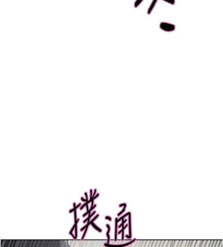 8P - 色轮眼