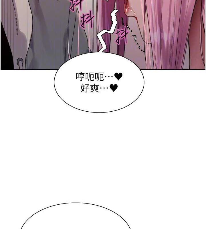 93P - 色轮眼