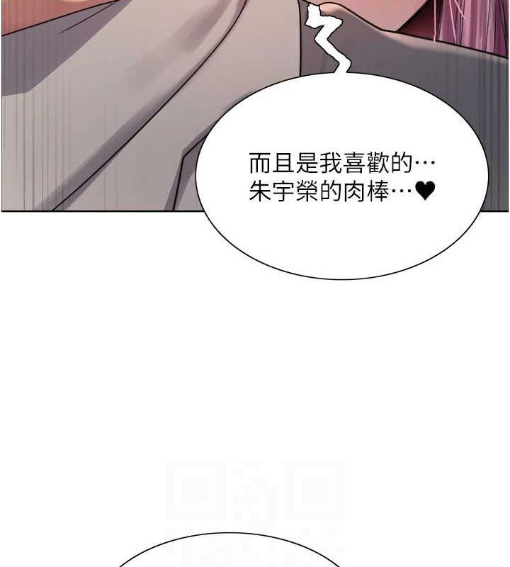 97P - 色轮眼
