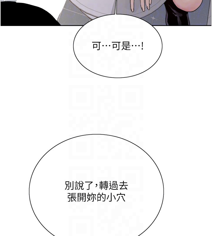 102P - 色轮眼