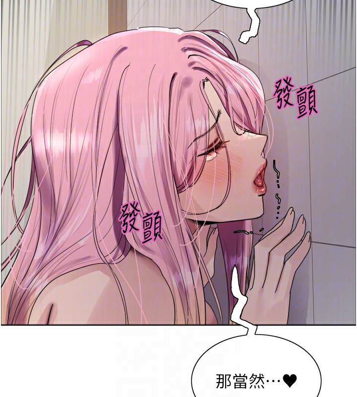 110P - 色轮眼