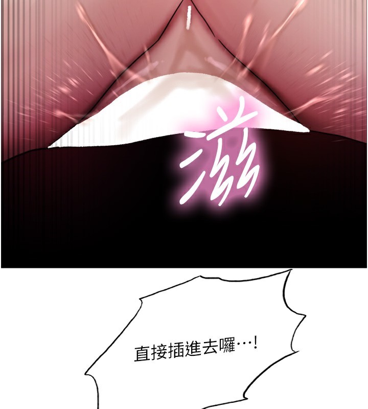 113P - 色轮眼