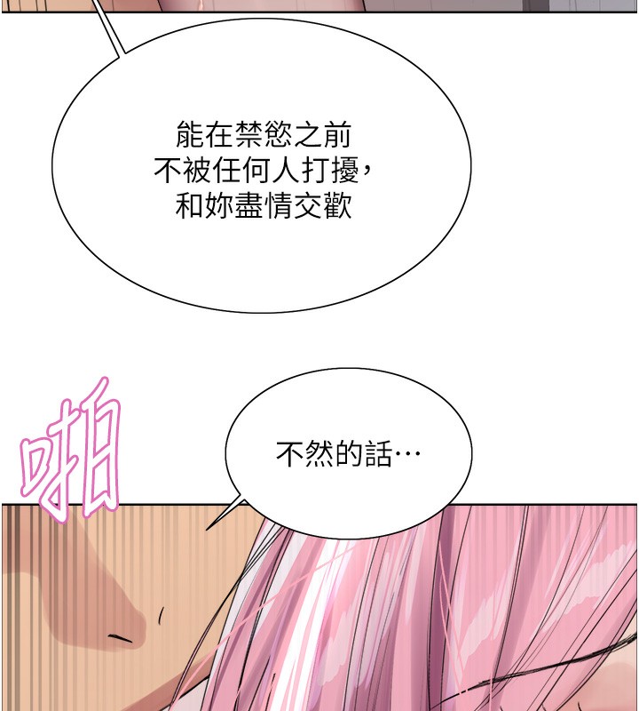 121P - 色轮眼