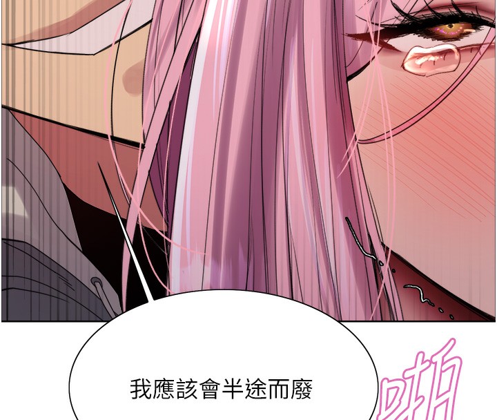 122P - 色轮眼