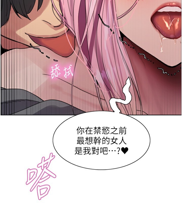 124P - 色轮眼