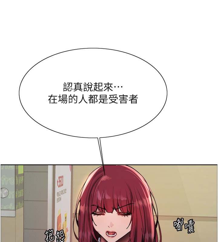 35P - 色轮眼