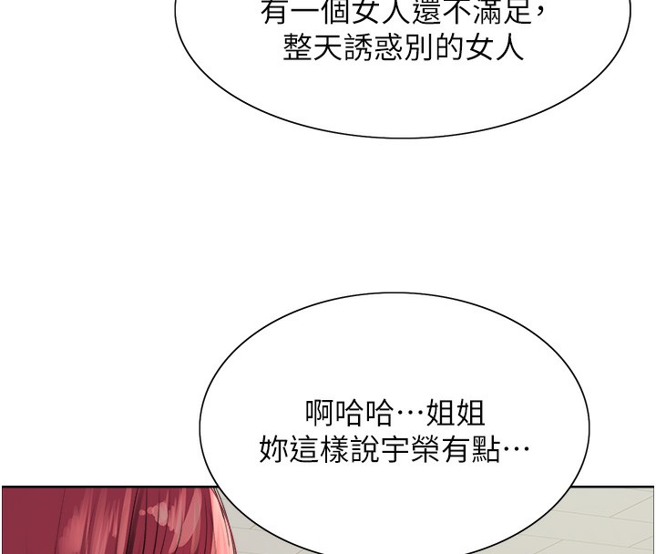 37P - 色轮眼
