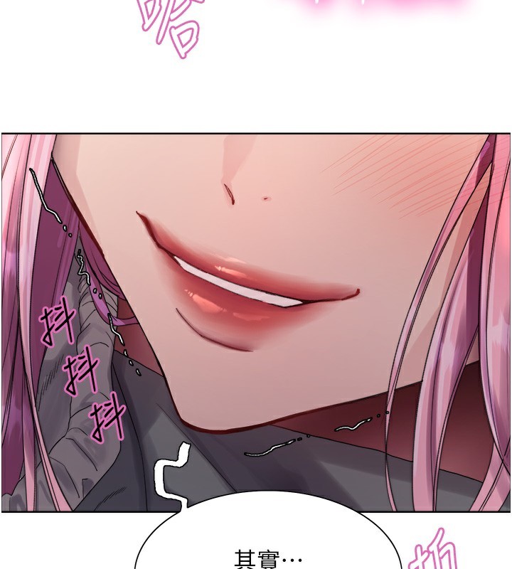 3P - 色轮眼