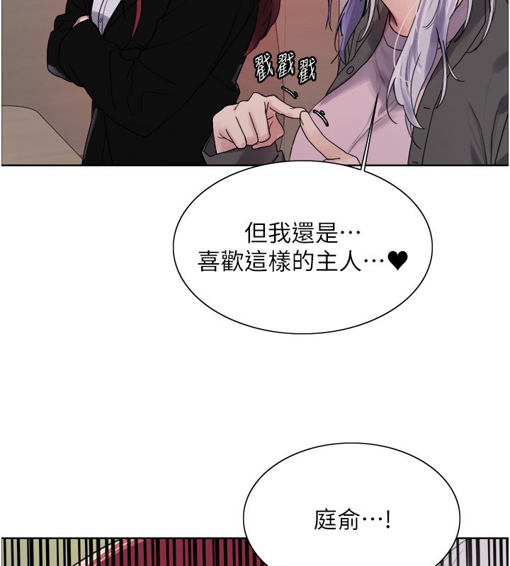 41P - 色轮眼