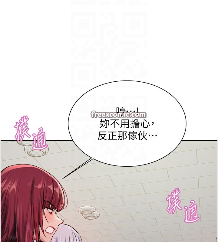 45P - 色轮眼