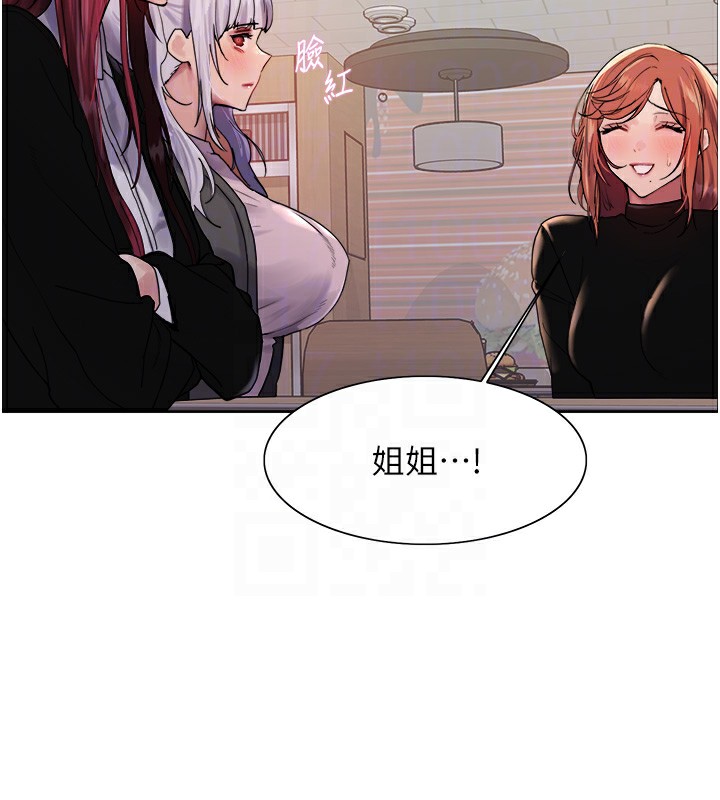 46P - 色轮眼