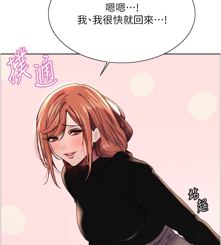49P - 色轮眼