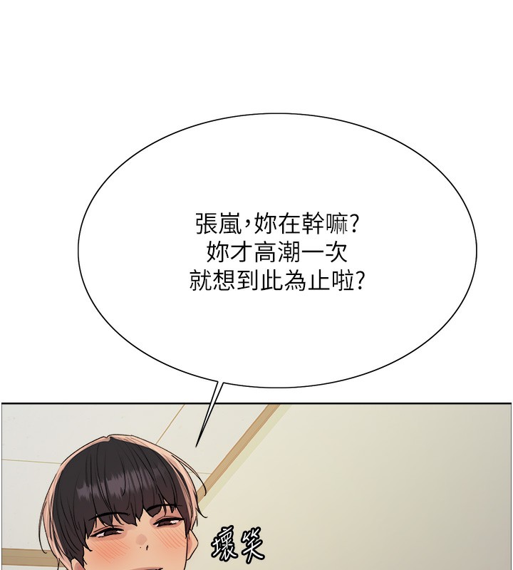 58P - 色轮眼
