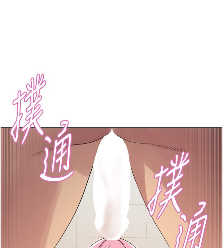 63P - 色轮眼