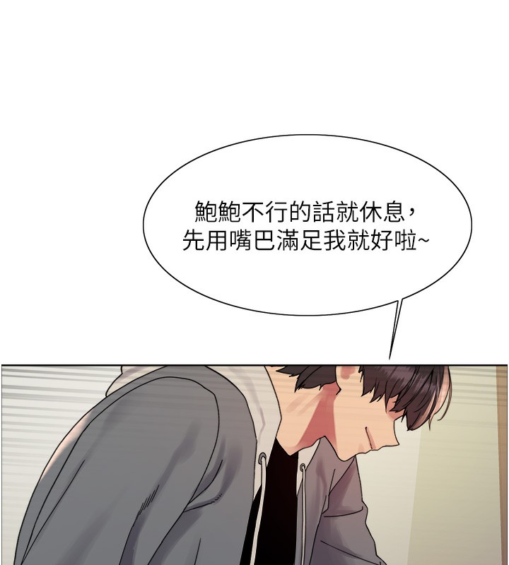 69P - 色轮眼