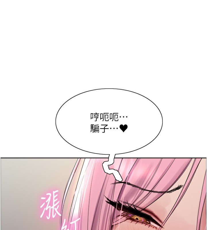 71P - 色轮眼