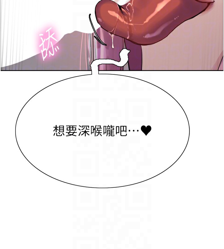 74P - 色轮眼