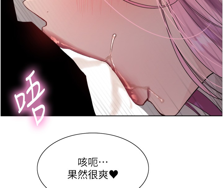 86P - 色轮眼